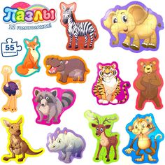 Развивающая настольная игра Bright Kids, Животные, 55 элементов, 12 изображений