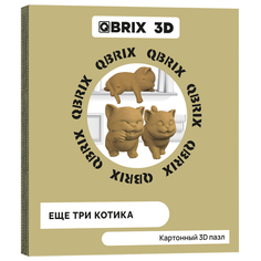 Картонный конструктор 3D-пазл QBRIX - Еще три котика