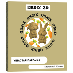 Картонный конструктор 3D-пазл QBRIX - Ушастая парочка