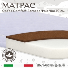 Матрас в кроватку Sweet Baby COCOS Comfort овальный Barocco, Palermo 119X59х10