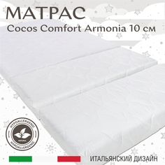 Матрас-трансформер для растущей кровати Sweet Baby COCOS Comfort Armonia