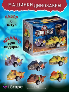 Игрушечные машинки, самолеты и катера iGrape разноцветный.