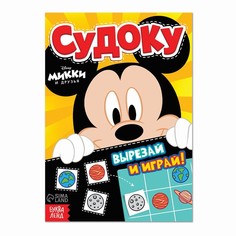 Книга с заданиями «Судоку», 16 стр., Микки Маус Disney