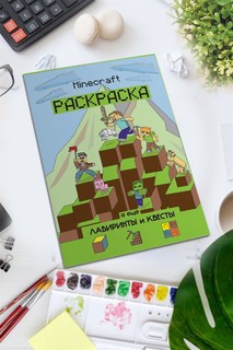 Раскраска развивашка Майнкрафт Лабиринты и квесты (Minecraft) 52 страницы No Brand