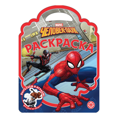 Раскраска-сумочка Marvel Человек-паук Лев 24 страницы