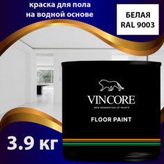 Краска на водной основе для пола Vincore Floor Paint белая 3.6 кг