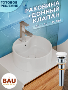 Раковина круглая накладная BAU Element D40, с отверстием под смеситель, белая + выпуск Bauedge