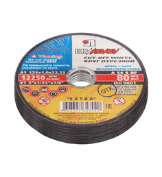 Диск абразивный Луга по металлу для УШМ 125х1,0х22,2мм FT упак 25шт