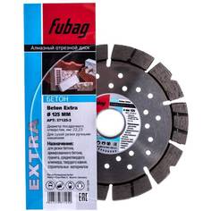 Диск алмазный Beton Extra (125х22.2 мм) для УШМ FUBAG 37125-3