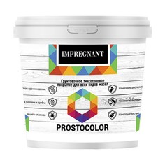 Грунт для масла Prostocolor IMPREGNANT 9л