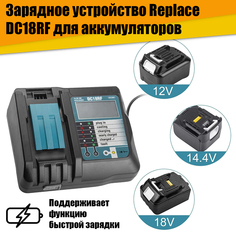 Зарядное устройство Replace DC18RF для аккумуляторов с ЖК дисплеем No Brand