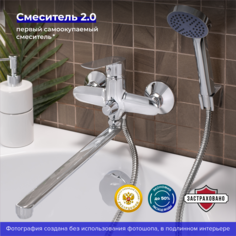 Смеситель для ванны РМС SL133-006E