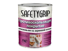 Противоскользящее покрытие Антискользин SAFETYGRIP (акриловая основа), банка 1 кг Safetystep