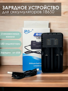 Зарядное устройство для аккумуляторов 18650, на две li ion батареи USB, 4.2 V, 2000 A No Brand