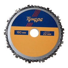 Диск пильный цепной для УШМ ТУНДРА, 180 х 22 мм Tundra