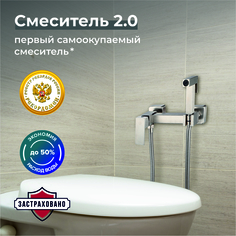 Смеситель с гигиеническим душем РМС SUS129-6-2, нержавеющая сталь Ростовская Мануфактура Сантехники
