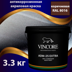 Антикоррозионная краска на акриловой основе VINCORE ADM-25 EXTRA коричневая 3.3 кг