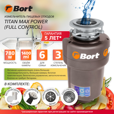 Измельчитель пищевых отходов Bort TITAN MAX POWER FULLCONTROL (93410266) серебристый