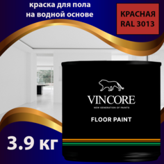 Краска на водной основе для пола VINCORE FLOOR PAINT красная 3.6 кг