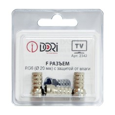 F разъём DORI RG6 (d=20мм), с защитой от влаги, 3шт в блистере