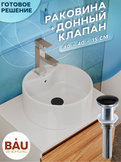 Раковина круглая накладная BAU Element D40, с отверстием под смеситель, белая + выпуск Bauedge