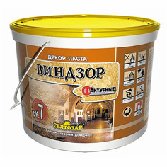 Декор-паста "ВИНДЗОР", акриловое фактурное покрытие под камень. Святозар-7 "ВИНДЗОР". Бел Finlux