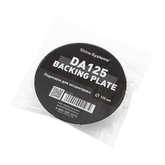 Подложка, Shine Systems, Backing pad 125DA - подложка для эксцентриковой машинки, 125 мм