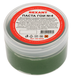 Паста ГОИ полировальная Rexant № 4, баночка 100 г