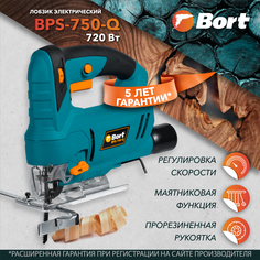 Лобзик электрический BORT BPS-750-Q