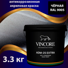 Антикоррозионная краска на акриловой основе Vincore ADM-25 EXTRA чёрная 3.3 кг