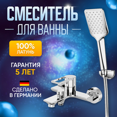Смеситель для ванной Elghansa 2344515 однорычажный с душевым комплектом из латуни