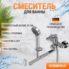 Смеситель для ванной Elghansa 5305050 однорычажный с душевым комплектом, из латуни хром