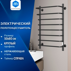 Полотенцесушитель электрический Маргроид BAU В8 Каскад 50х80, П8 с таймером справа, черный