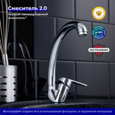 Смеситель для кухни, РМС, с картриджем, хром, SL132-011F