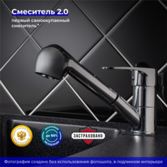 Смеситель для кухонной мойки РМС SL52-014 хром