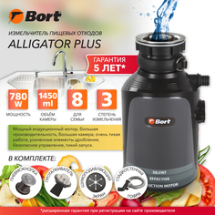 Измельчитель пищевых отходов Bort Alligator Plus (93410761) черный