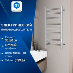 Полотенцесушитель электрический Маргроид BAU В10 30х80, П8 (3+3+2) с таймером справа, хром