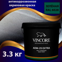 Антикоррозионная краска на акриловой основе VINCORE ADM-25 EXTRA зелёная 3.3 кг