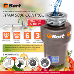 Измельчитель пищевых отходов Bort TITAN 5000 Control (93410259) серебристый