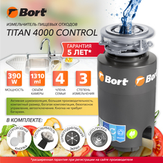 Измельчитель пищевых отходов Bort TITAN 4000 Control (93410242) серебристый