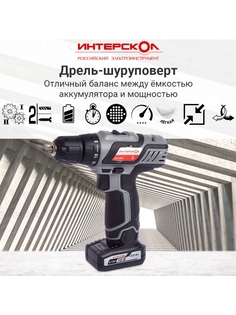 Акк. безударная дрель-шуруповерт Интерскол ДА-18ЭР Промо 436.2.2.20