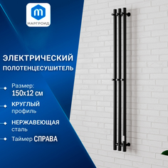 Полотенцесушитель, дизайн-радиатор электрический Маргроид BAU Inaro III 150х12, черный мат