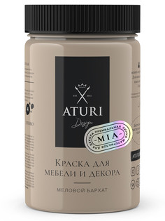 Краска Aturi Design для мебели и декора, меловой бархат, пудра, 400 г