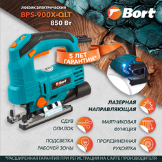 Сетевой лобзик Bort BPS-900X-QLt