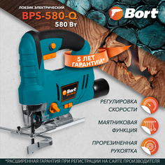 Лобзик электрический BORT BPS-580-Q