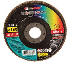 Круг лепестковый торцевой Луга ф125х22 Р180 для УШМ - 10 шт.