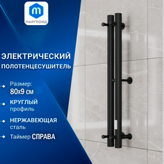 Полотенцесушитель электрический Маргроид BAU Inaro II 80х12 4 крючка таймер ЧЕРНЫЙ МАТОВЫЙ