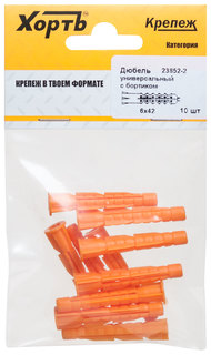 Дюбель универсальный с бортиком (U) 6 х 42 (фасовка 10 шт.) XВАТ