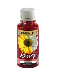 Колер паста ИжСинтез, алый, 0,1л