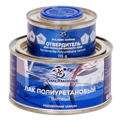 Лак полиуретановый двухкомпонентный 2К Polimer Marine матовый 0,5 кг